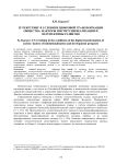 IT-рекрутинг в условиях цифровой трансформации общества: факторы институционализации и перспективы развития