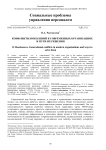 Конфликты поколений в современных организациях и пути их решения