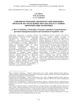 Совершенствование оценки организационных проектов по управлению персоналом в условиях цифровизации экономики