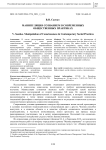 Манипуляция сознанием в современных общественных практиках