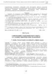Современные тенденции рекрутмента в условиях цифровизации экономики