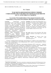 Трансформация понятия корпоративной социальной ответственности в период пандемии 2020-2021 гг. в России и за рубежом