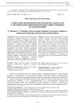 Социально-экономические проблемы занятости работников предприятий в период общественных трансформаций