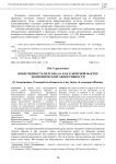 Вовлеченность персонала как ключевой фактор экономической эффективности