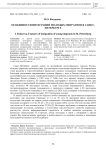 Особенности интеграции молодых мигрантов в Санкт-Петербурге