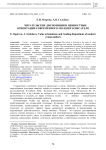 Читательские диспозиции и ценностные ориентации современного молодого писателя