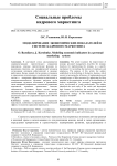 Моделирование экономических показателей в системе кадрового маркетинга
