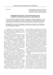 Информатизация как стратегический фактор развития профессионального образования