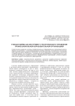 Учебная фирма как инструмент стратегического управления профессиональной образовательной организацией