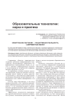 Электронное обучение - объективная реальность современной жизни