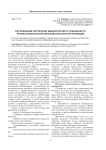 Организация портфолио библиотечного специалиста профессиональной образовательной организации