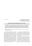 Компьютерно-информационная подготовка в условиях дополнительного профессионального образования