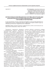 Корпоративная информационная система для организации дополнительного профессионального образования: состояние и перспективы