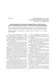 Использование ресурсов и элементов АСУ Procollege для организации обучения по гуманитарным дисциплинам