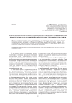 Техническое творчество студентов как средство формирования профессиональных компетенций будущих специалистов связи