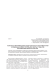 Разработка информационно-педагогического инструментария активизации самостоятельной работы студентов для образовательного портала