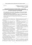 Повышение качества обучения в рамках социального партнерства в информационно-образовательном пространстве (из опыта проектного управления)