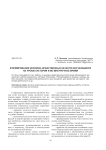 Формирование духовно-нравственных качеств обучающихся на уроках истории и во внеурочное время
