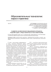 Развитие аналитического мышления в процессе решения задач, представленных в текстовой форме
