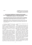 Организация олимпиад по общеобразовательным учебным дисциплинам в ЮУрГТК. Особенности формирования олимпиадных заданий по ОУД "Математика"
