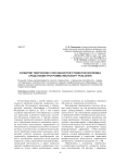 Развитие творческих способностей студентов колледжа средствами программы Microsoft Publisher