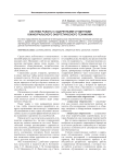 Система работы с одаренными студентами Южно-уральского энергетического техникума