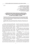 Формирование профессиональных компетенций студентов ПОО при использовании образовательной технологии "Учебно-производственная фирма": система необходимых условий
