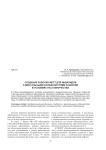 Создание рабочих мест для инвалидов с ментальными особенностями развития в условиях наставничества
