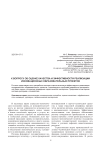 К вопросу об оценке качества и эффективности реализации инновационных образовательных проектов