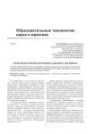 Технология разработки учебных заданий в LMS Moodle