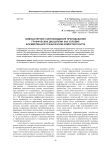 Компьютерное сопровождение преподавания графических дисциплин как условие формирования графической компетентности