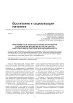 Межпредметные связи как условие для успешной социализации молодежи (из опыта работы над проектами патриотической направленности)