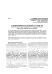 Условия формирования позитивных социальных компетенций у обучающихся профессиональных образовательных организаций