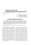 Концепты человеческого бытия в философии образования античных времен