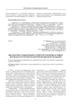 Диагностика социализации студентов техникума в рамках деятельности региональной инновационной площадки