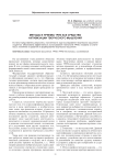 Методы и приемы ТРИЗ как средство активизации творческого мышления