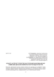 Конкурс интернет-проектов как проекция информационно-коммуникационной компетентности педагогов СПО