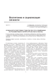 Особенности подготовки студентов ПОО СПО к олимпиадам по русскому языку и литературе (из опыта работы)