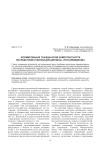 Формирование гражданской компетентности посредством учебной дисциплины "Россиеведение"