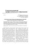Социокультурные аспекты изучения концепта человека в философии образования Средних веков