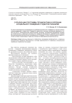 О реализации программы профилактики и коррекции асоциального поведения студентов техникума