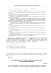 Современные стратегии развития образования в Республике Беларусь