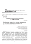 Формирование качеств патриота-гражданина на уроках литературы