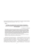 Система наставничества как инструмент управления самообучающейся профессиональной образовательной организацией