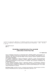 Проблемы развития культуры насилия в интернет-пространстве