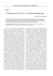 Реализация ФГОС по ТОП-50 - стратегия взаимодействия
