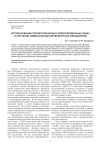 Использование профессионально ориентированных задач в обучении химии будущих ветеринарных фельдшеров