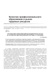 Организация учебно-методической деятельности ПОО на основе автоматизированной системы "1С: Колледж"