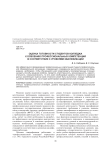 Оценка готовности студентов колледжа к освоению профессиональных компетенций в соответствии с уровнями квалификации