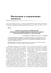 Личностные аспекты формирования общекультурных компетенций студентов в процессе практико-ориентированного образования